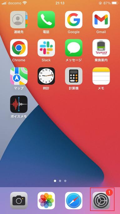 iPhoneの設定アプリの選択画面