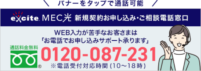 お申込みサポート