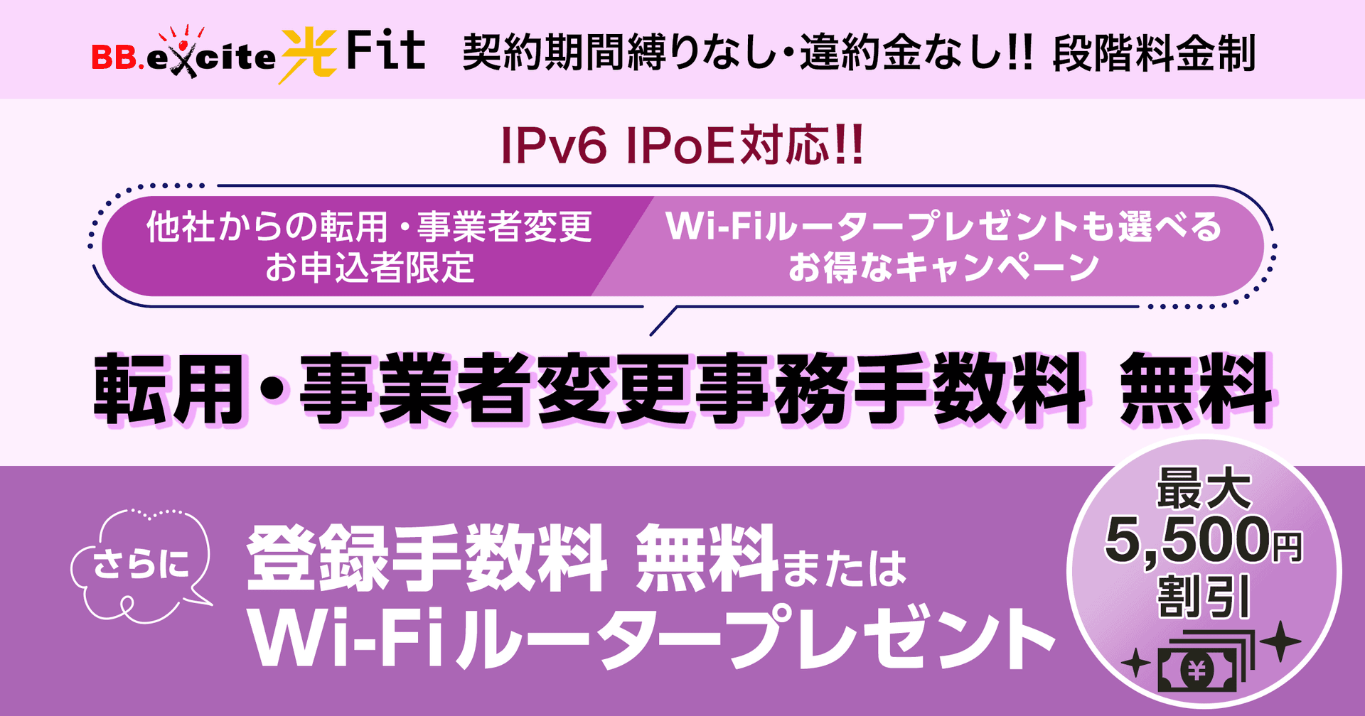 光Fitキャンペーン_202211