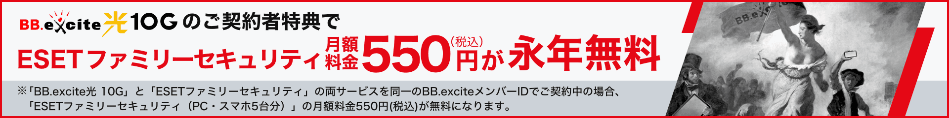 ESET 料金