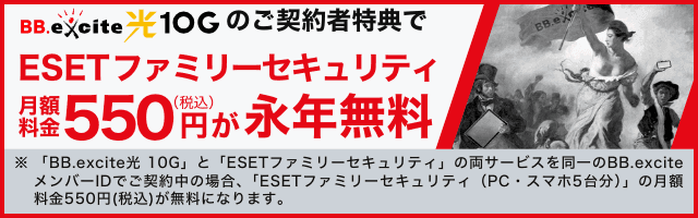 ESET 料金