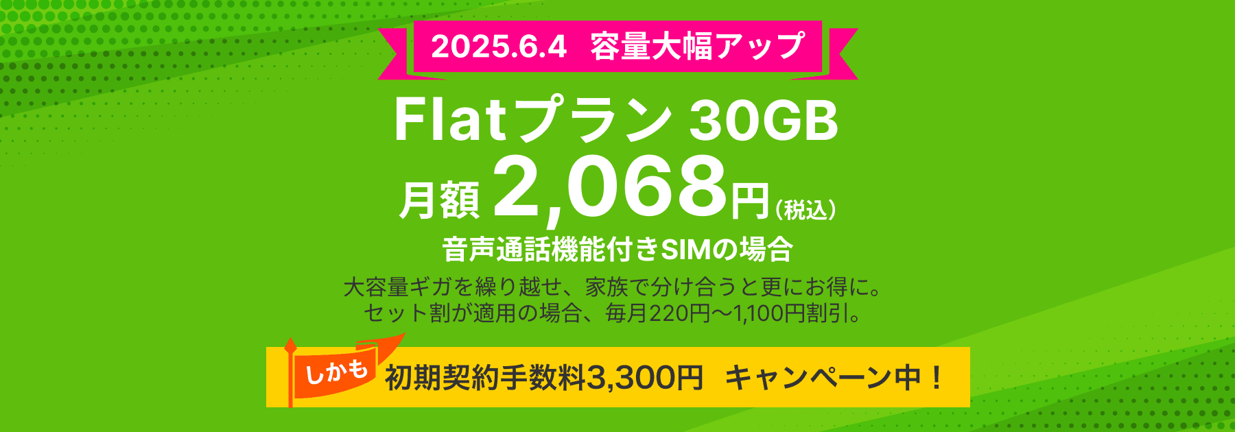 エキサイトモバイル