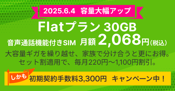 エキサイトモバイル
