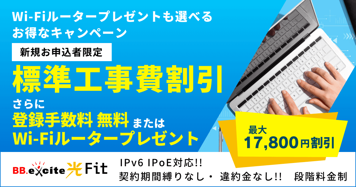 光Fitキャンペーン_013