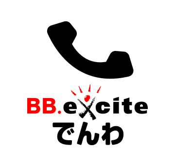 BB.exciteでんわ