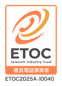 電話事業者認証機構による優良電話事業者認定マーク
